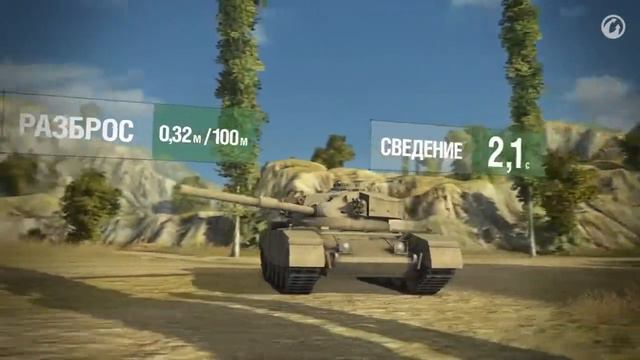 World Of Tanks Это FV4202 смотреть онлайн