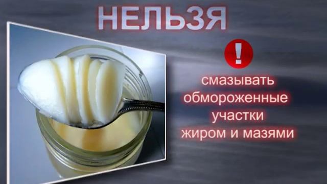 Обморожение.Что необходимо делать. смотреть онлайн