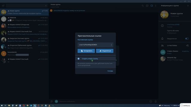 Как создать ГРУППУ в Телеграмме с нуля ? / (ПК и Моб. устройства) смотреть онлайн