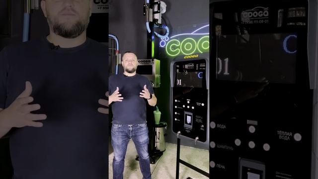 НОВЫЙ ТЕРМИНАЛ Мойки самообслуживания Cooga Wash смотреть онлайн