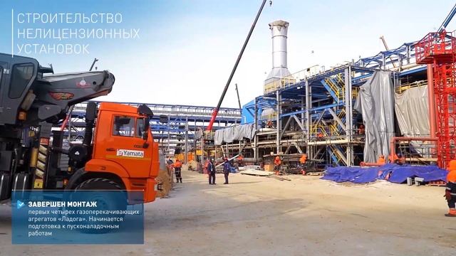 Строительство Амурского ГПЗ смотреть онлайн