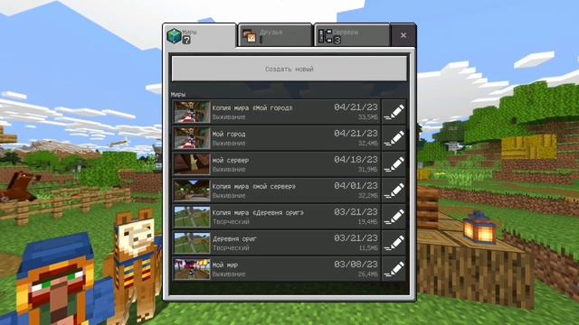 как установить мод на Furniture для Майнкрафт пе |любую версию!!!|.