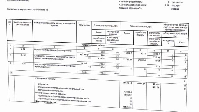 Smetacloud - Составление смет онлайн смотреть онлайн