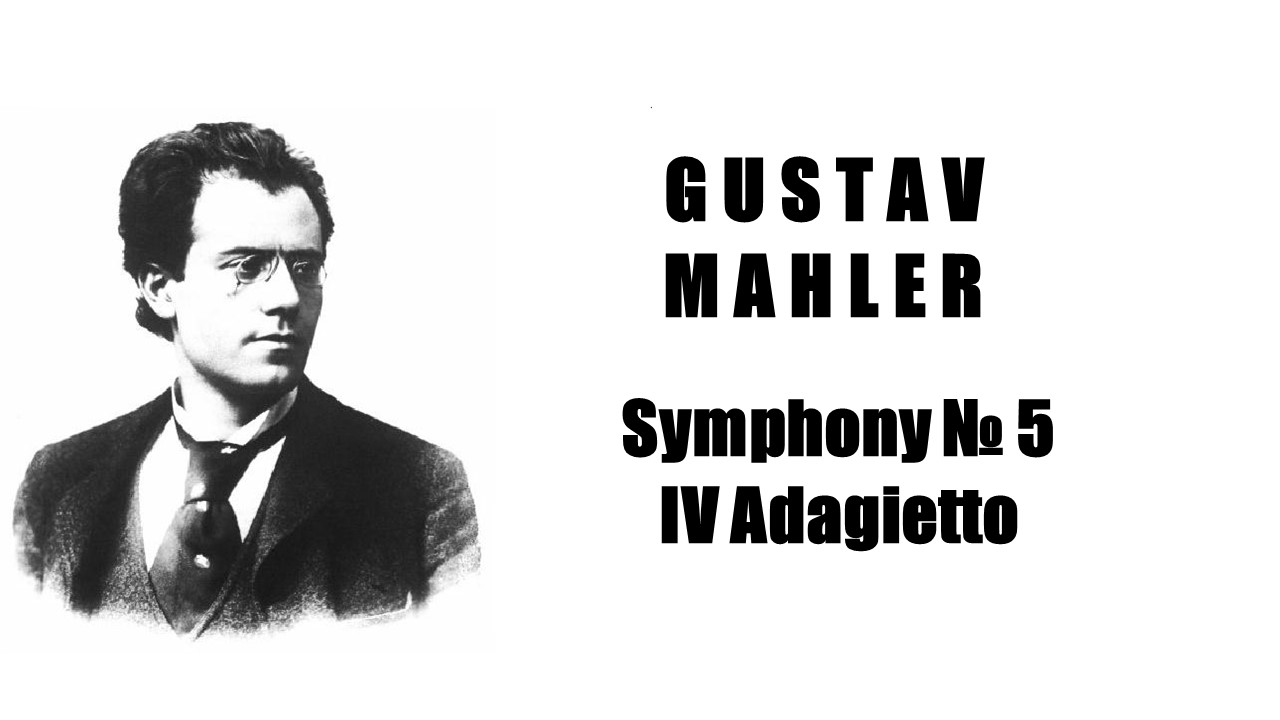 Г. Малер Symphony № 5, IV Adagietto смотреть онлайн