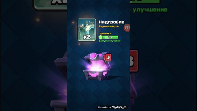 Открываим магический сундук смотреть онлайн