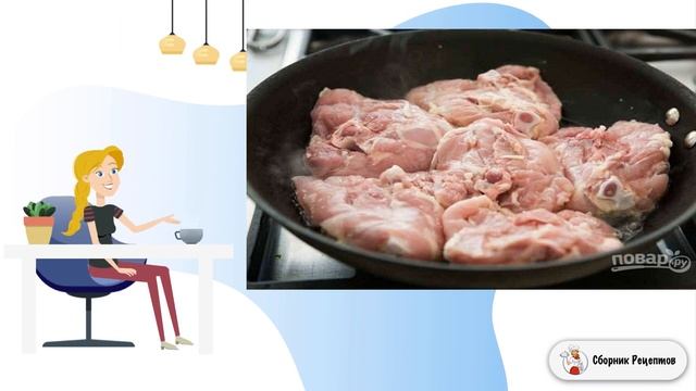 Куриные бедрышки с орзо. Вкусные рецепты с фото пошаговые смотреть онлайн