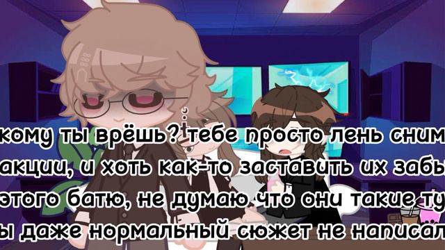 АСК "МММ работа" (и мы)∆°//gacha_club\\°∆ смотреть онлайн