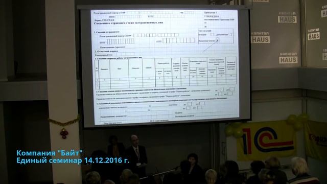 Ответы на вопросы слушателей Единого семинара представителями Пенсионного Фонда Самарской области смотреть онлайн