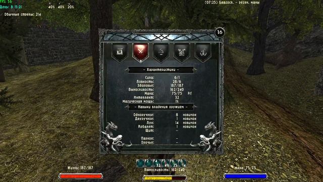 Gothic 2: Returning 2.0 - Alternative Balance КС\СнК (Ребаланс ) Даже не Ученик № 6 смотреть онлайн