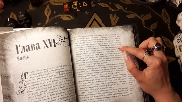 ЧТО ОН ДУМАЕТ О ВАС? МАГИЯ БУЛГАКОВА. ГАДАНИЕ НА ЛЮБОВЬ. ВЕДЬМИНА КНИГА смотреть онлайн
