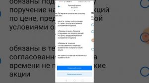 Тестирование неквалифицированных инвесторов: опционы, фьючерсы, производные финансовые инструменты.