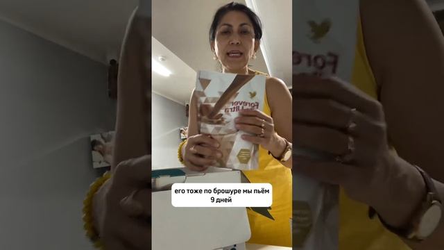 С этой коробки начинается большой международный бизнес. Франшиза бизнес Форевер за 185 тыс тенге смотреть онлайн