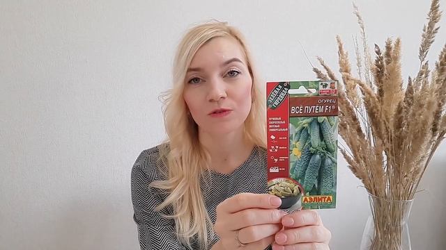 ОБЗОР СЕМЯН/ОВОЩИ И ЦВЕТЫ смотреть онлайн