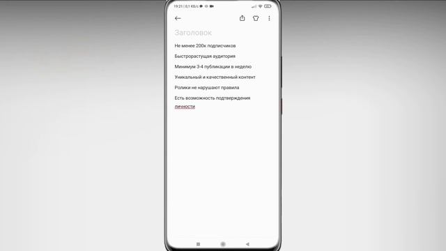 ✔️ Как Получить Галочку в Тик Токе. Как верифицировать аккаунт в тик ток. смотреть онлайн