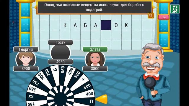 ИГРАЕМ В ИГРУ"ПОЛЕ ЧУДЕС 2015" смотреть онлайн