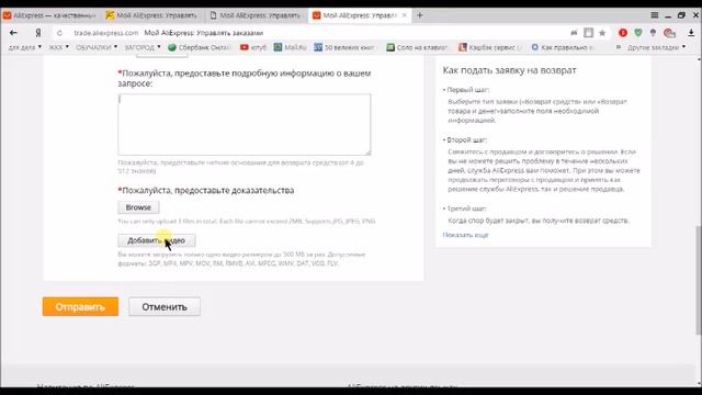 Aliexpress как открыть спор | Споры Алиэкспресс смотреть онлайн