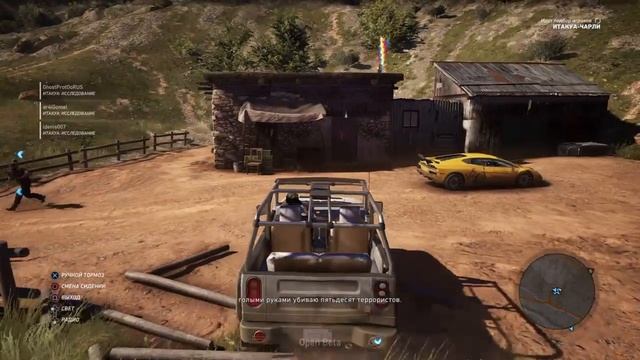 Tom Clancy's Ghost Recon® Wildlands - Open Beta анекдот от гост рекон)) смотреть онлайн