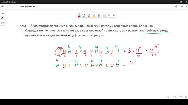Решение ЕГЭ №8 по информатике | Сборник К. Ю. Полякова №326 смотреть онлайн
