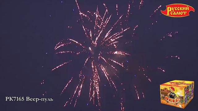 РК7165 Веер пуль 0,8_ х 77 (1) смотреть онлайн