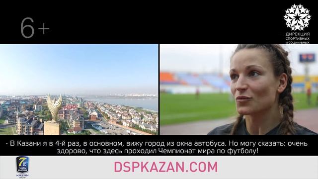 Капитаны крупным планом | главное, чем удивила Казань приезжих спортсменов регби-7 смотреть онлайн