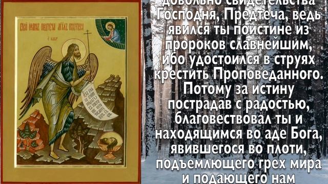 ВСЕГО 30 СЕКУНД! ПРОСИТЕ ЗДОРОВЬЯ, ИСЦЕЛЕНИЯ СЕЙЧАС! 20 ЯНВАРЯ - Празднование собора Иоанна Предтеч смотреть онлайн