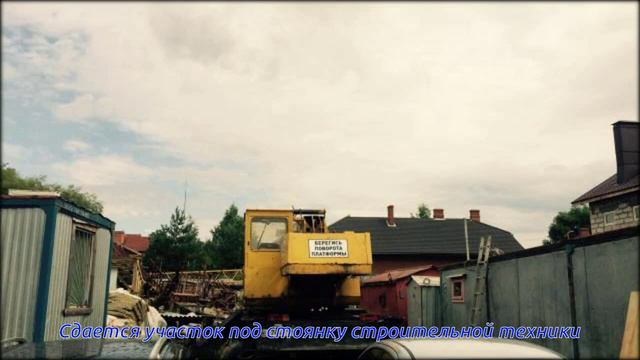 Сдается участок!!! смотреть онлайн