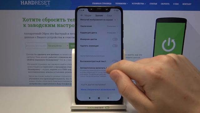 Как включить высококонтрастный текст Xiaomi Pocophone F1 / Выразительный шрифт Xiaomi Pocophone F1 смотреть онлайн