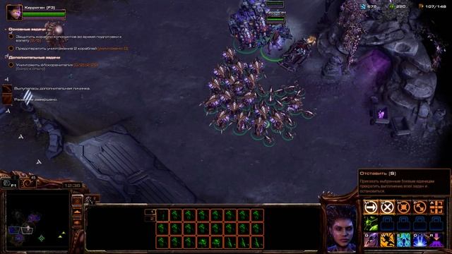 Играем за командира Керриган на Эксперте с 1 по 15 уровень #3 Совместный режим StarCraft II смотреть онлайн