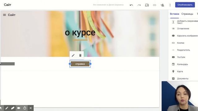 Как наполнить гугл сайт контентом? смотреть онлайн