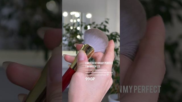Веерная кисть OH MY BRUSH №125 смотреть онлайн