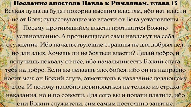 Евангелие дня 29 ИЮЛЯ 2023 с толкованием. Апостол дня. Жития Святых. смотреть онлайн