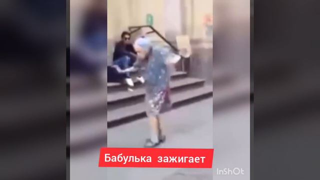 Бабулька зажигает смотреть онлайн