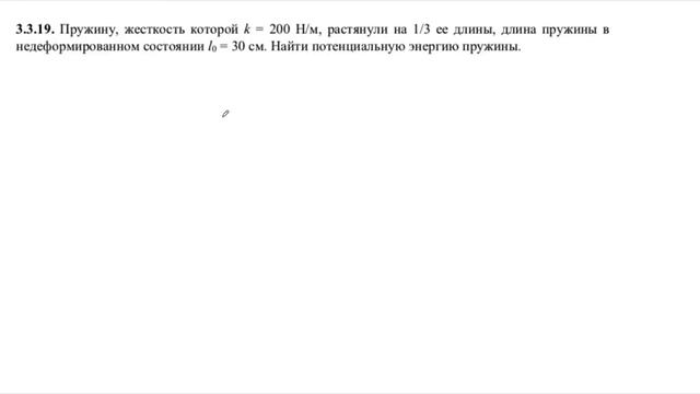 Работа и энергия смотреть онлайн