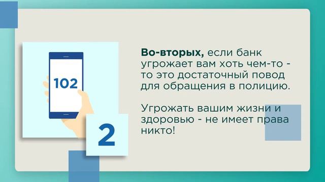 Мифы о списании долга смотреть онлайн