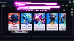 Гайд на новую роль купидон в Super Sus!