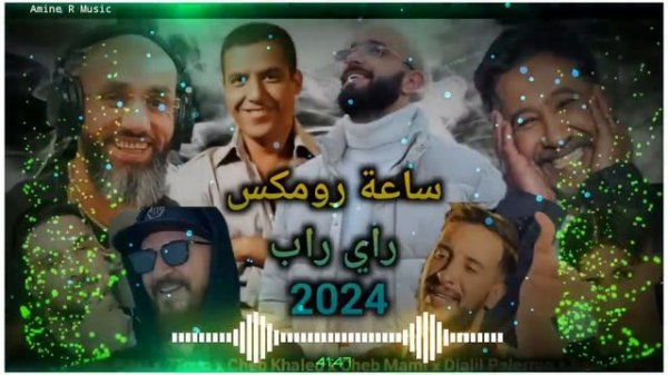Cheb Khaled x Cheb Mami x Cheb Bilal x Soolking x Moro x Djalil Palermo x Nordo x 7toun l Remix 202