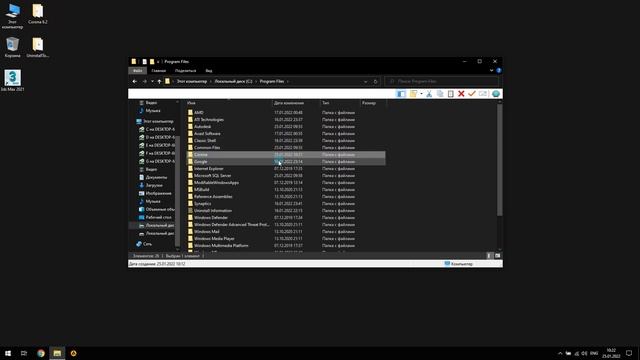 Полное удаление Corona Renderer