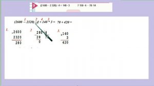 Страница 6 задание под красной линией.  Математика 4 класс 2 часть. Учебник