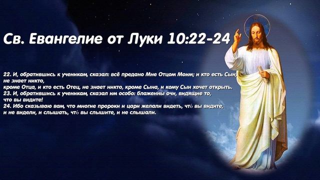 Евангелие дня. 9 ноября 2020. Чтение от Луки смотреть онлайн