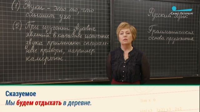 #егэчеллендж. «Грамматическая основа предложения». Лекция Любови Зверевой смотреть онлайн