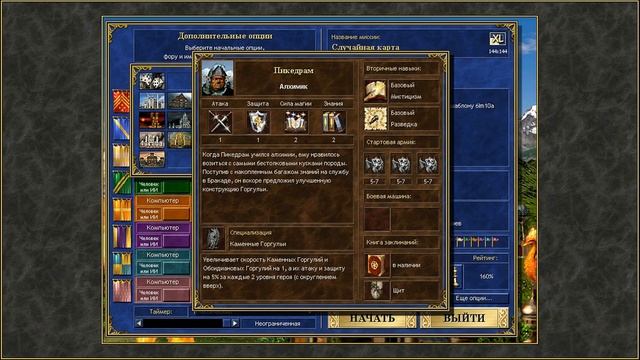 Самые слабые герои. Heroes 3. Гайд. смотреть онлайн