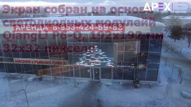 Светодиодный экран P6 / LED screen display outdoor P6 смотреть онлайн