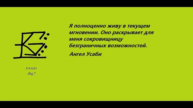 Помощь ангелов с 04.08 по 10.08.18 смотреть онлайн
