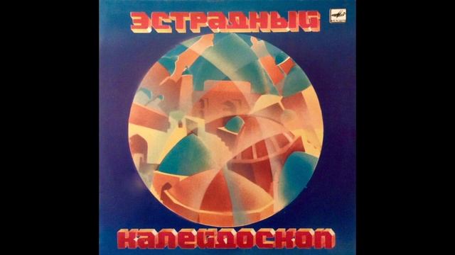 Anzhelina Petrosova / Анжелина Петросова - Танцующий Остров (synth disco, Uzbekistan, 1987) смотреть онлайн