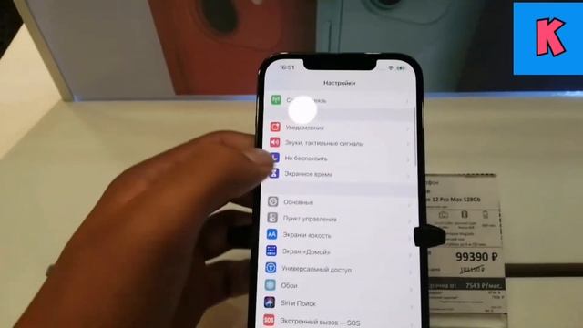 функции-фишки IPhone 12 pro max от канала COOL KUBER ✅✅✅ смотреть онлайн