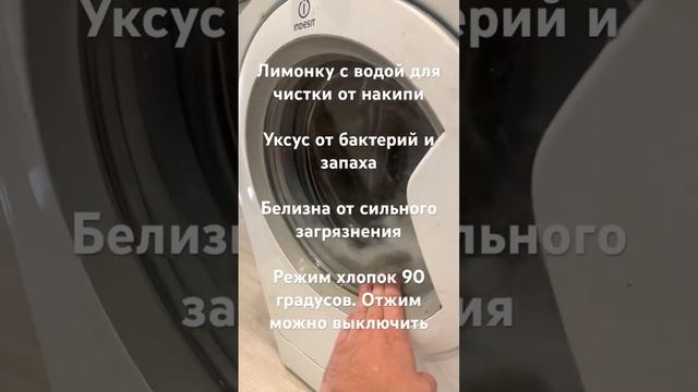 Уход за стиральной машиной/ чистка стиральной машины/ убрать запах и грязь смотреть онлайн