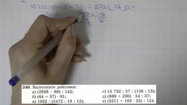 Решение задания №240 из учебника Н.Я.Виленкина "Математика 5 класс" (2013 год) смотреть онлайн