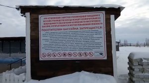 Горячий источник «Сибирский» в Омутинском районе