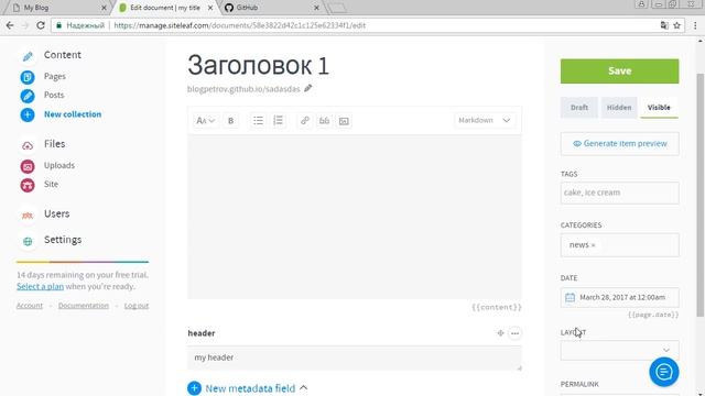 Урок 15. Админка Jekyll для GitHub смотреть онлайн