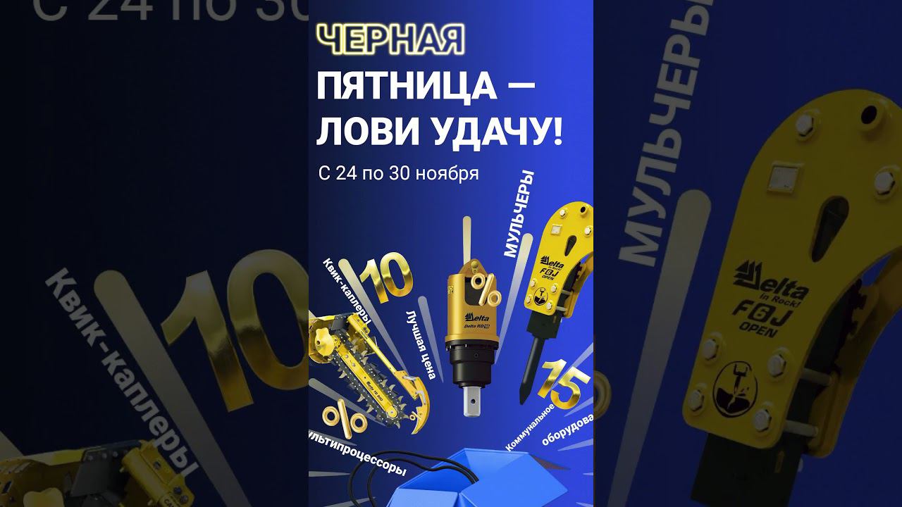 #спецтехника #экскаватор #гидромолот #демонтаж смотреть онлайн